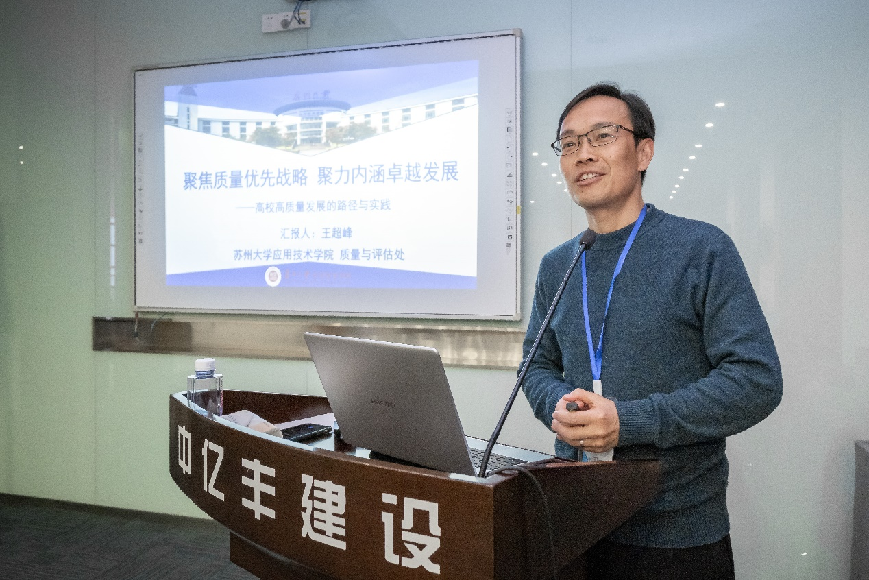 苏州市质量管理协会/苏州工业园区质量协会 --质量改进与创新分享会在中亿丰建设集团成功举行