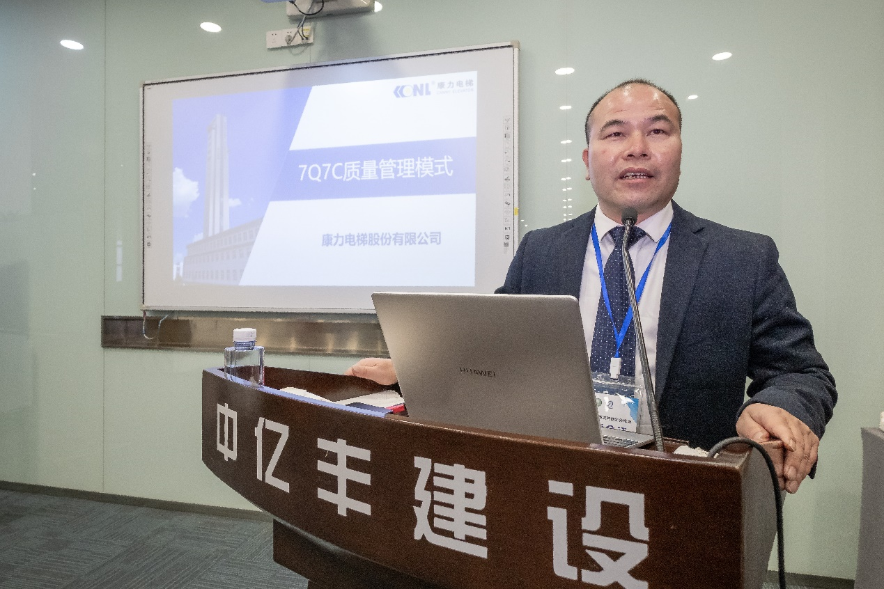 苏州市质量管理协会/苏州工业园区质量协会 --质量改进与创新分享会在中亿丰建设集团成功举行