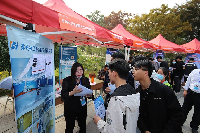 双向选择•合作共赢--苏州市质量管理协会参与校企专场招聘会在苏大应用技术学院成功举行