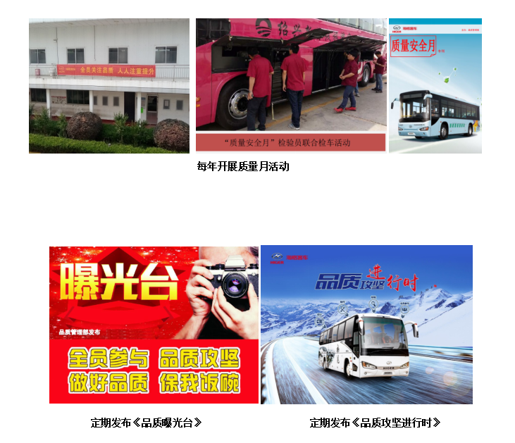 11-1园区会员介绍：金龙联合汽车工业（苏州）有限公司