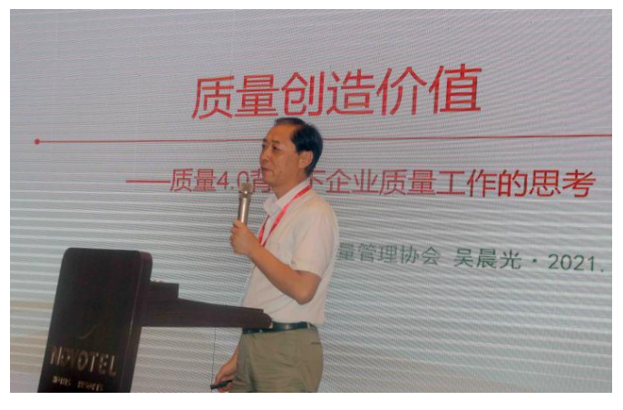 《园区质量创新论坛暨首席质量官大会》