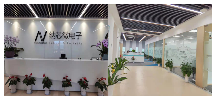 苏州纳芯微电子股份有限公司