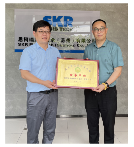 思柯瑞流体技术(苏州)有限公司