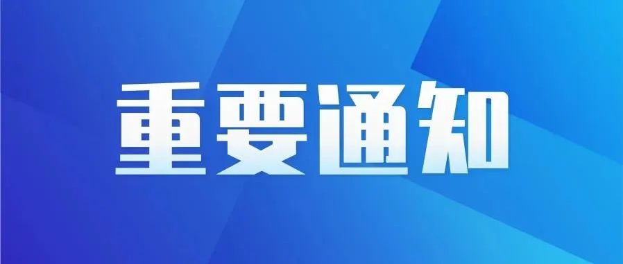 【质量月】转发|市场监管总局等21个部委（部门）发文部署开展2022年全国“质量月”活动