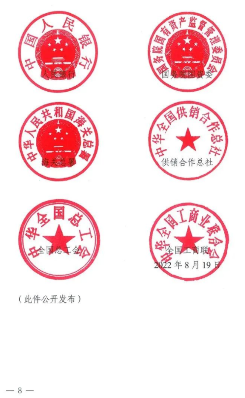 【质量月】转发|市场监管总局等21个部委（部门）发文部署开展2022年全国“质量月”活动